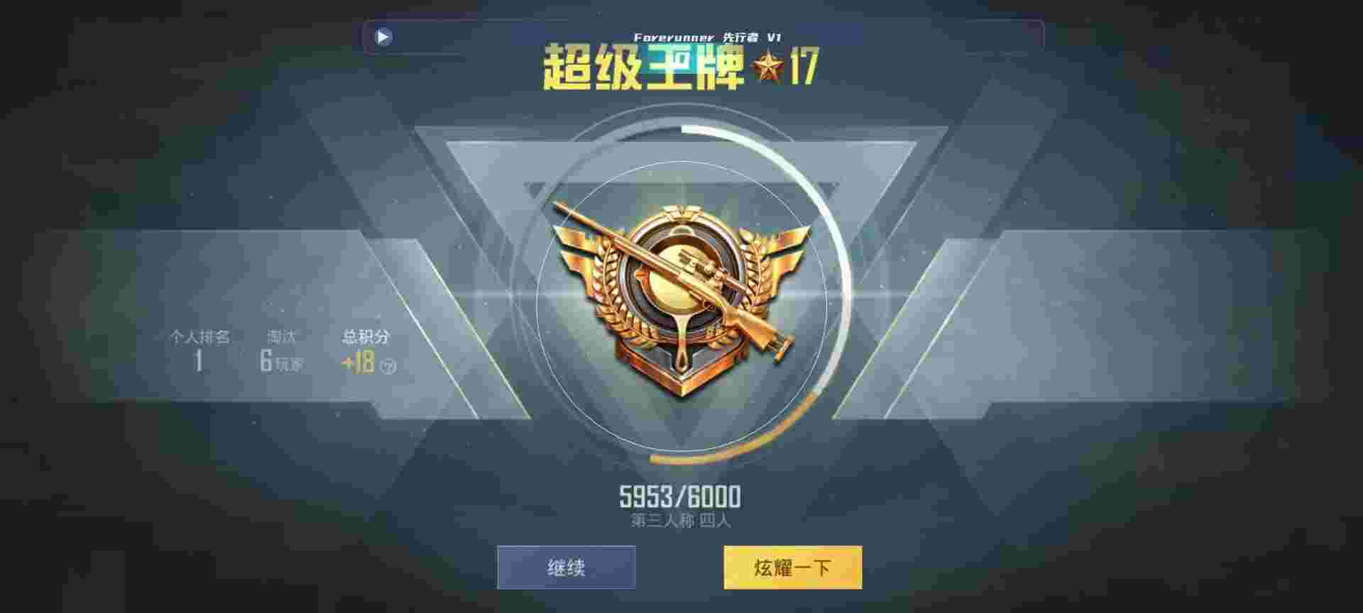 和平精英鸡腿辅助自瞄 - 和平精英吃鸡无情辅助辅助预览图